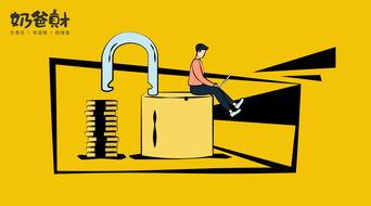 保险圈内爆料,揭秘行业内部惊人内幕