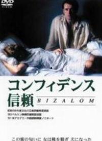 信任 在线观看,探索虚拟世界的真实连接 第2张 信任 在线观看,探索虚拟世界的真实连接 第2张