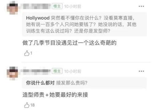 翔霖最新豆瓣爆料,揭秘娱乐圈背后的真实故事  第1张