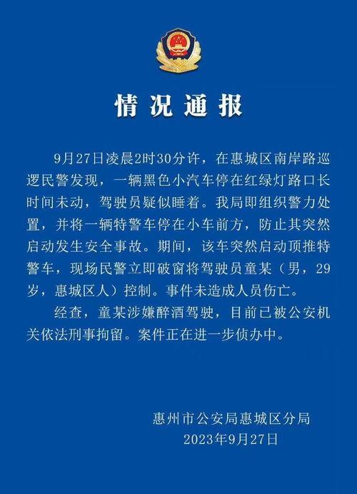 惠州新闻爆料,最新爆料揭示城市动态与民生焦点