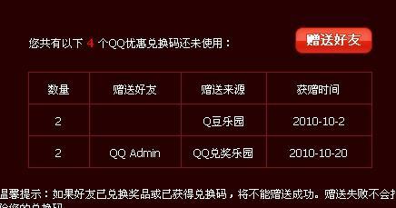 老皮最新兑换码爆料,福利大放送,快来抢鲜体验! 第1张 老皮最新兑换码爆料,福利大放送,快来抢鲜体验! 第1张