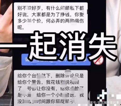 嘎子爆料网红视频,视频爆料背后的惊人真相  第2张