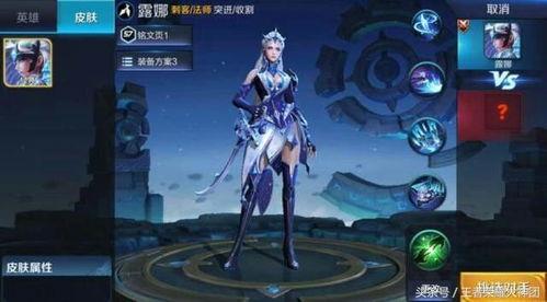 王者露娜爆料视频网站,新技能与神秘背景故事大公开  第2张