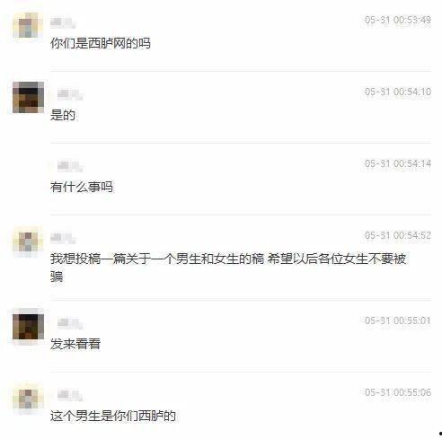中山爆料渣男视频,揭秘背叛与欺骗的真相 第1张 中山爆料渣男视频,揭秘背叛与欺骗的真相 第1张