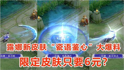 露娜台词爆料最新,台词背后隐藏的惊人真相  第2张