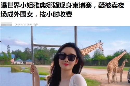 曼谷老白最新爆料视频播放,最新爆料视频深度解析 第2张 曼谷老白最新爆料视频播放,最新爆料视频深度解析 第2张