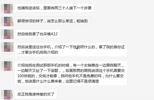 园洲今日爆料电话查询,电话追踪揭示惊人内幕 第2张 园洲今日爆料电话查询,电话追踪揭示惊人内幕 第2张